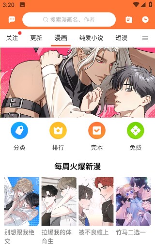番木瓜漫画怎么搜索配图1
