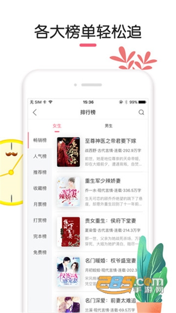 石榴小说免会员破解版v1.2.0安卓版