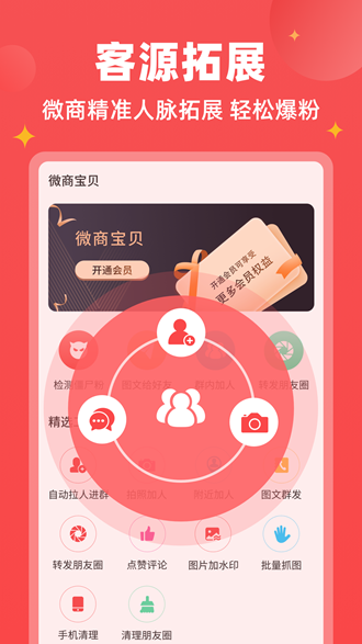 微商宝贝图片2