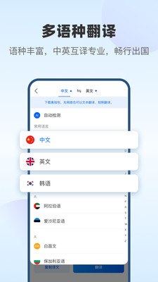 风云翻译官会员破解版