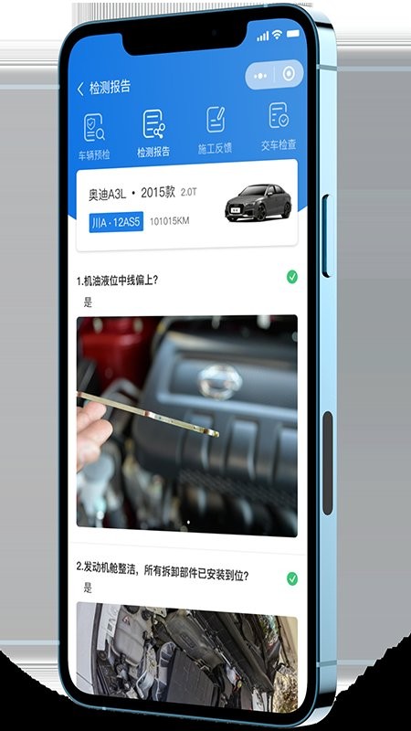 知车智检会员免登录