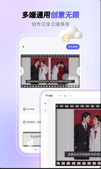 旺影视频模板 ios版