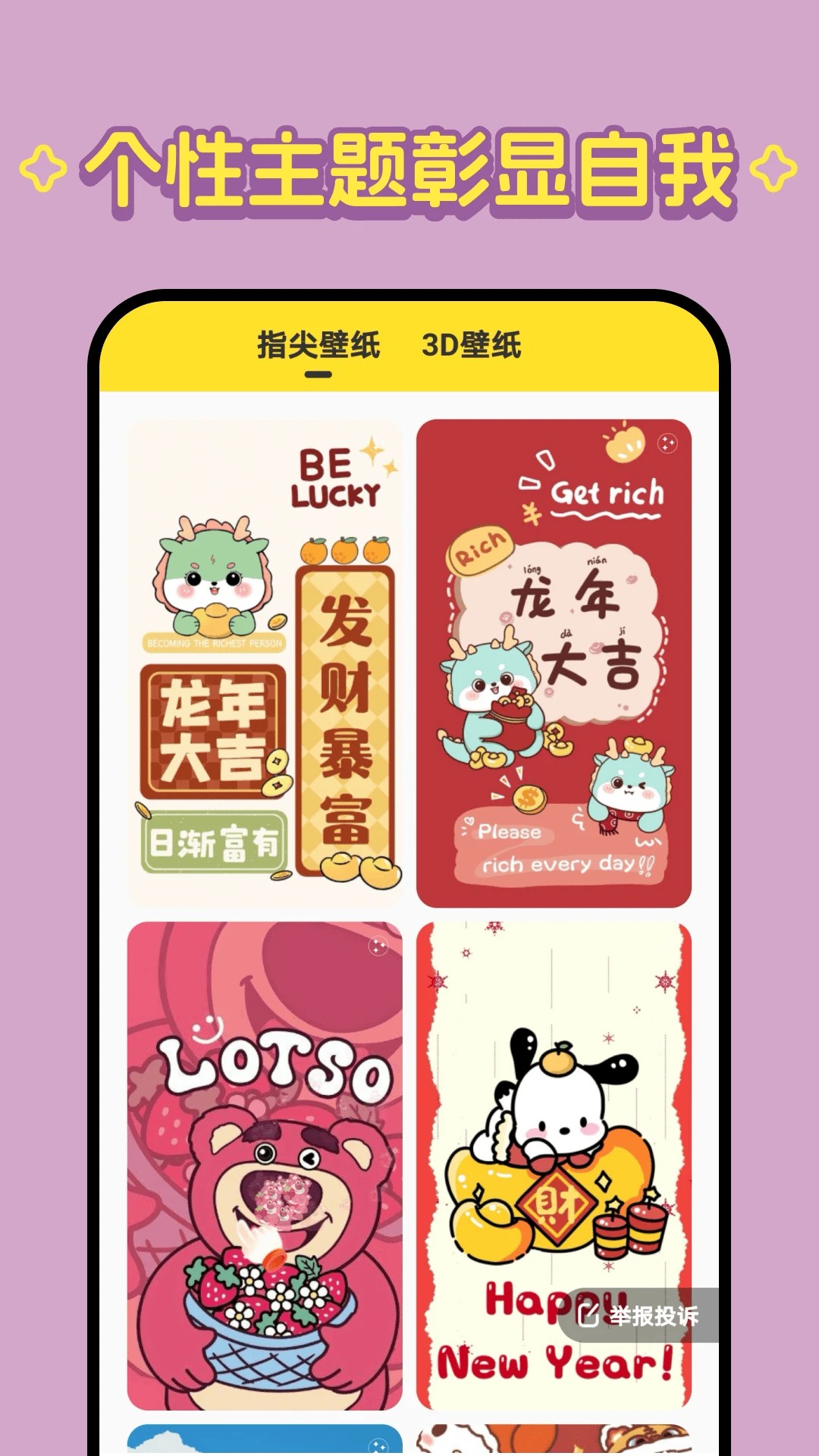 柠萌壁纸会员免登录