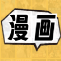 全网漫画官方正版
