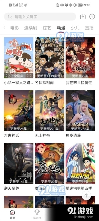 大师兄影视大全纯净版