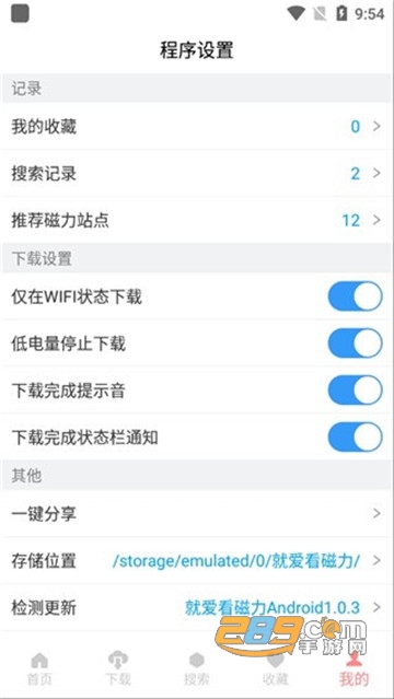 就爱看磁力会员解锁版v1.3.8会员解锁版