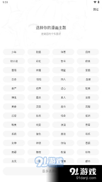 包子漫画安卓版
