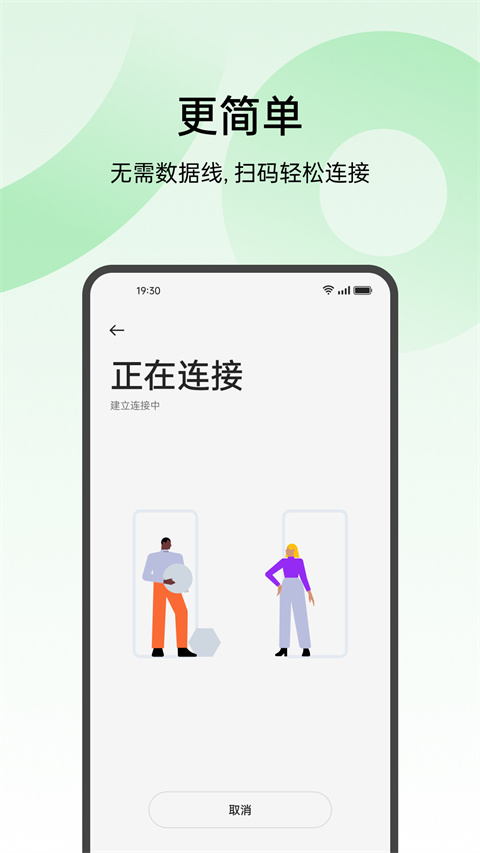 oppo手表微信安装包最新版2025下载