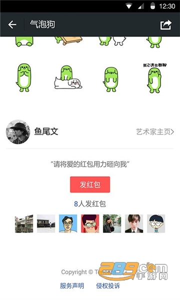 微信朋友圈点赞神器更新秒赞