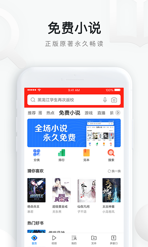 手机qq浏览器2016V7.1.1 安卓去广告版