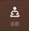 微信8.0追剧状态素材