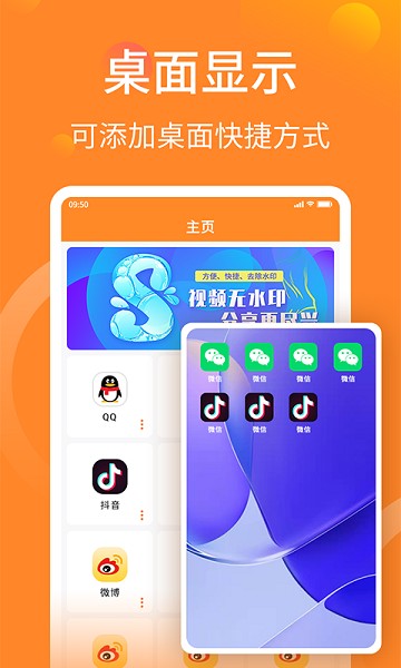 皮皮多开分身助手