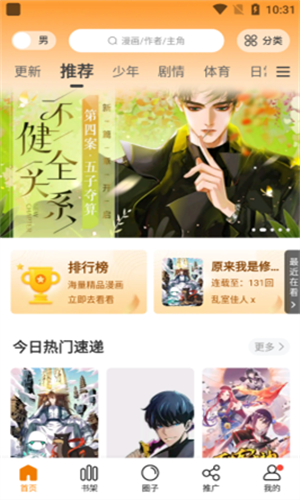妖精漫画在线阅读页面免费漫画无限金币手机版 妖精漫画在线阅读页面免费漫画无限金币手机版