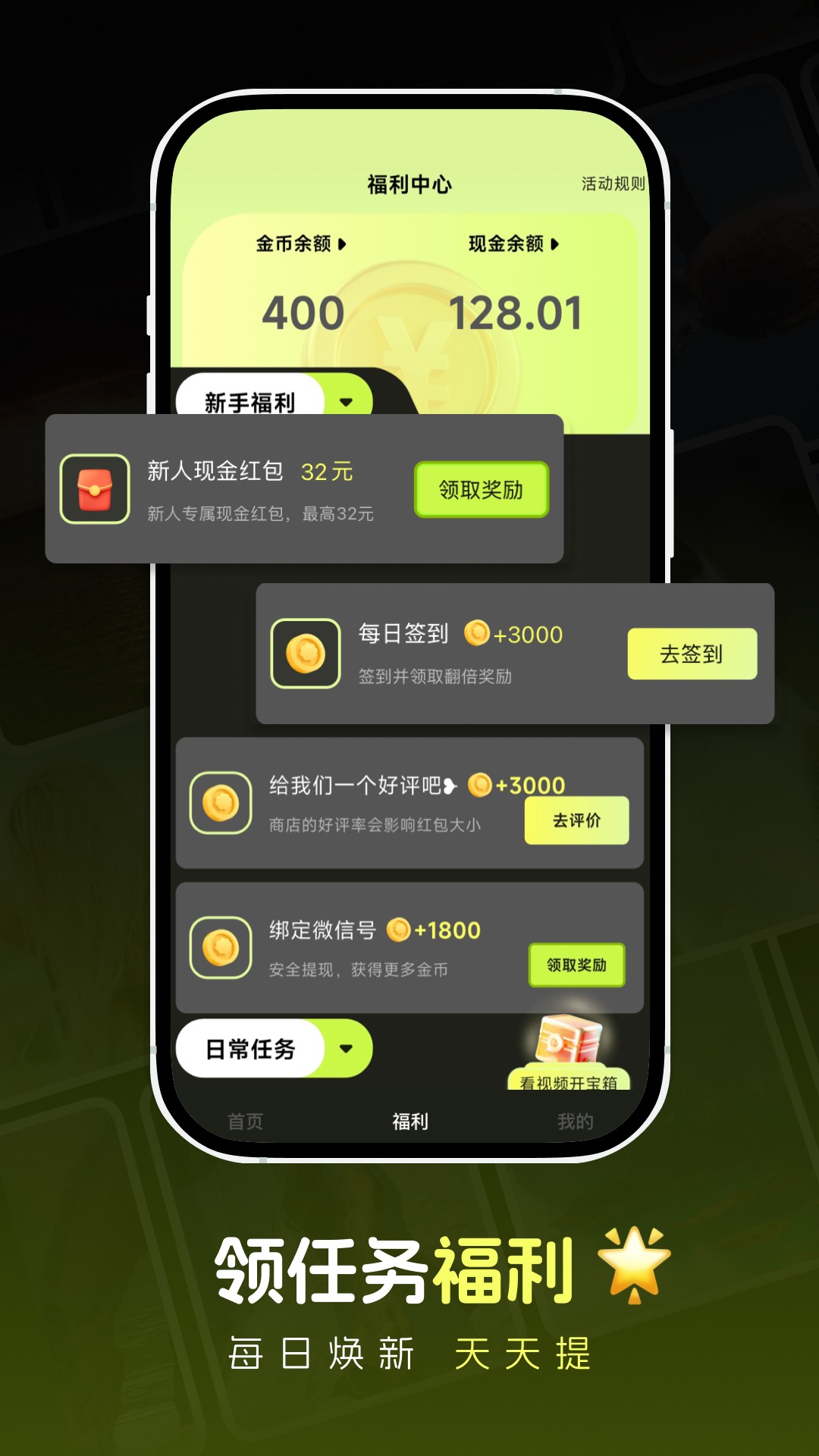 趣刷无会员