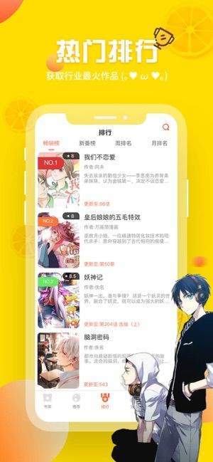 韩歪歪漫画