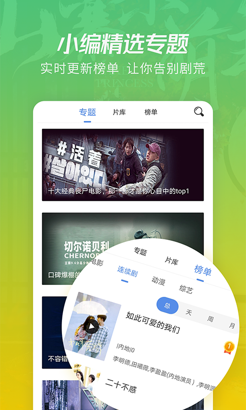 月亮影视播放器