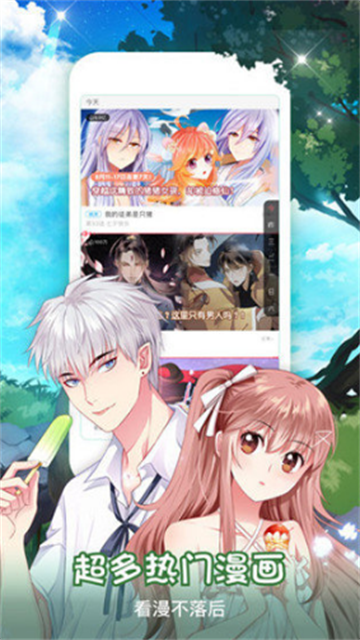 虎虎漫画app正式版