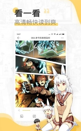 百万漫画手机版