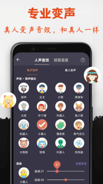 专业变声器会员版