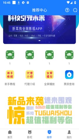 折耳狗影视免费版