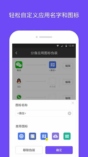 分身大师APP
