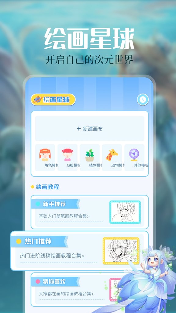 免耽漫画官方版