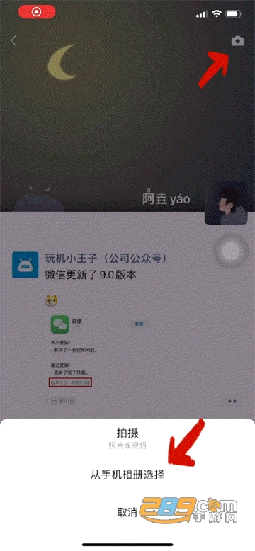 微信9.0测试版 微信9.0测试版