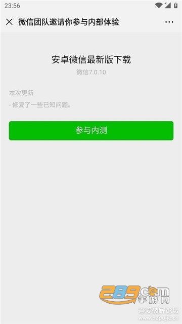微信内测版黑暗模式官网版 微信内测版黑暗模式官网版