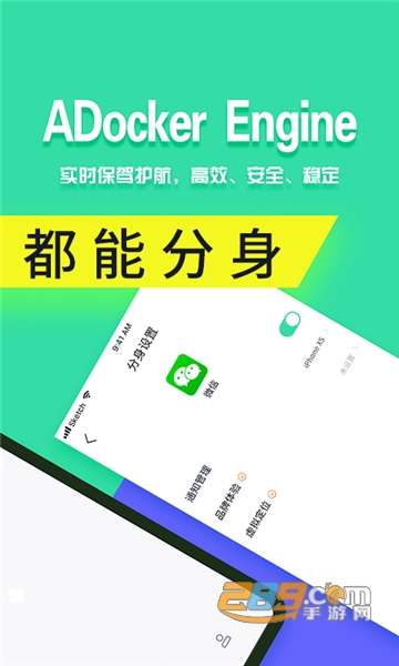 分身有术pro安卓下载2022最新免费版v3.54.0最新版