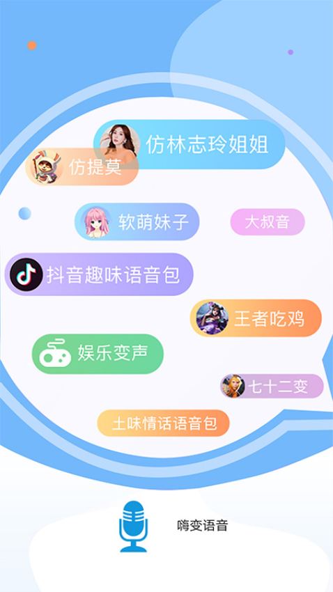 比翼多开2025最新版(兼容所有手机)