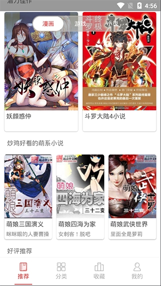 亲亲漫画1.0.23