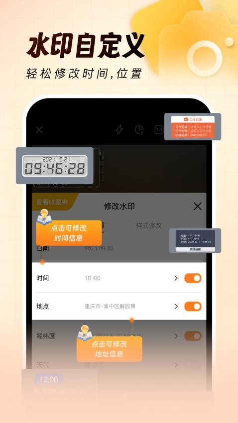 灵活打卡水印相机无会员