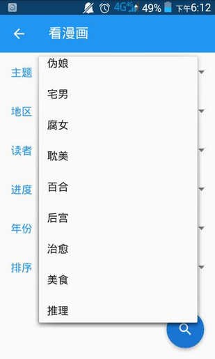 Cimoc漫画