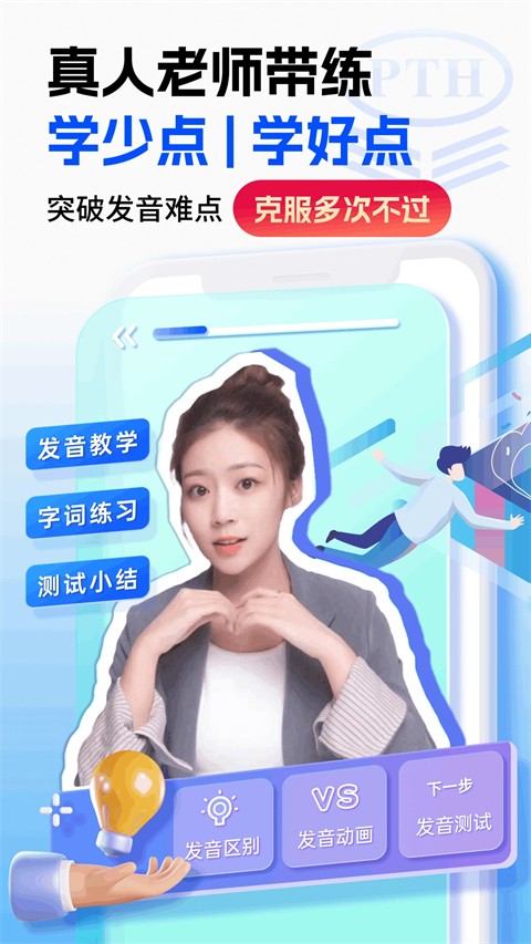普通话水平测试会员免登录