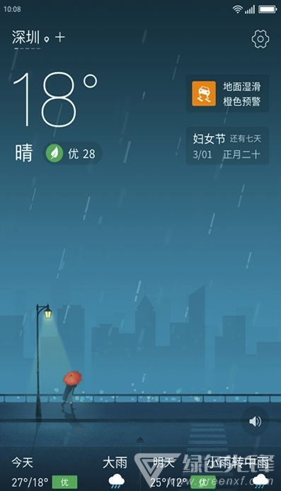 无忧天气去广告(便捷天气预报助手)V1.07 安卓免费版