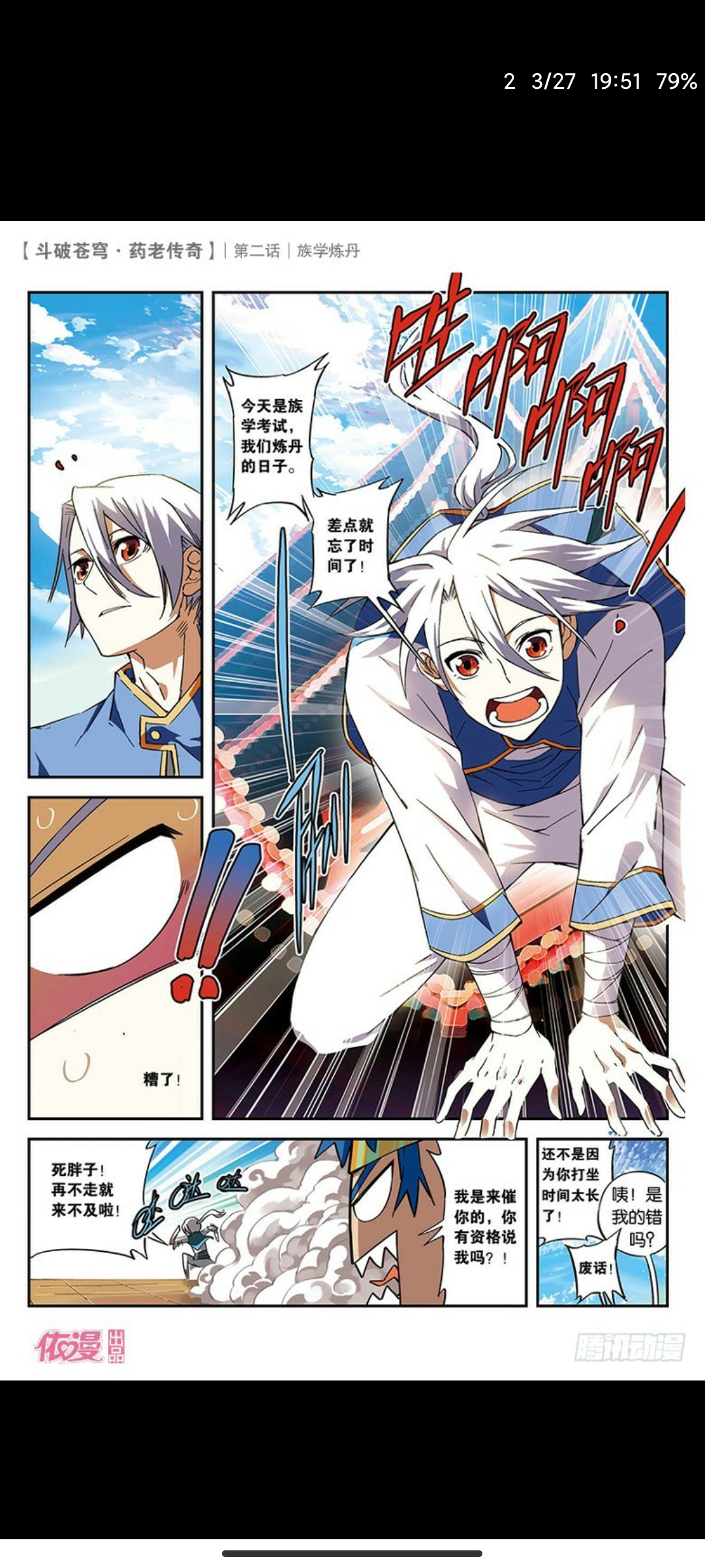 心动漫画v1.06