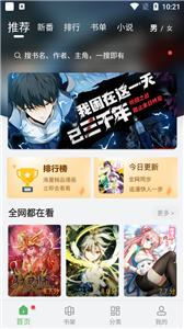 99漫画APP官方正版 99漫画APP官方正版