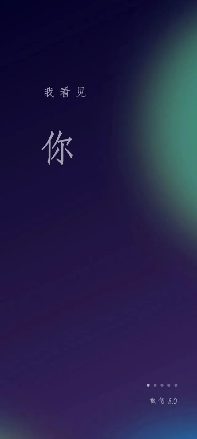 微信8.01版本