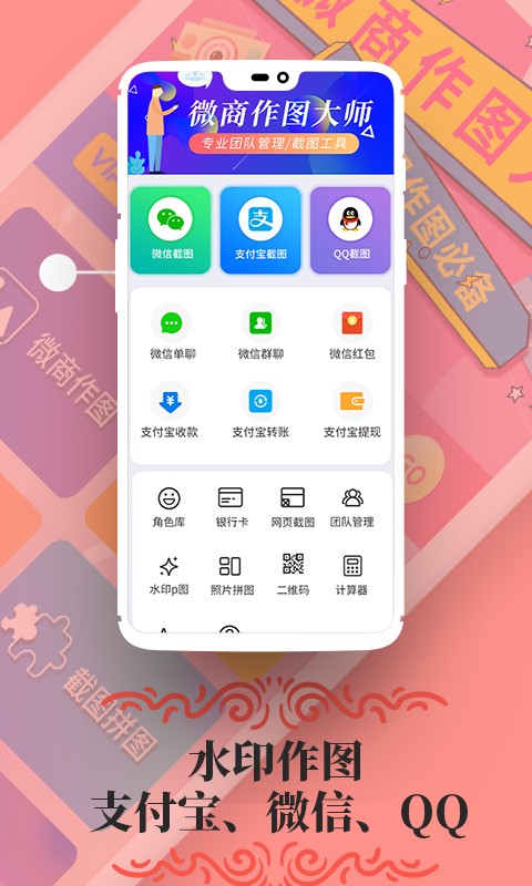 微商做图