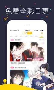 快看漫画2019最新版