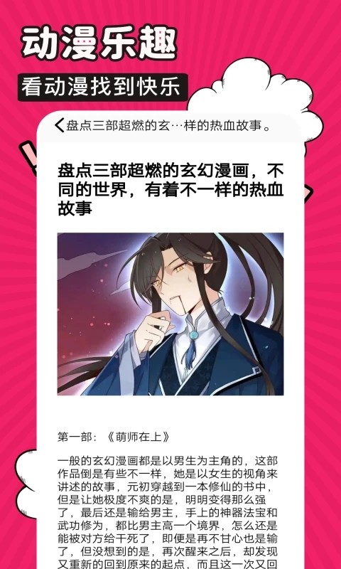 火星漫画去更新版