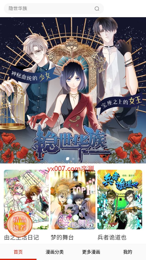 女神漫画免费阅读下拉式免费最新版2026
