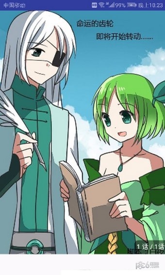 漫画大全集