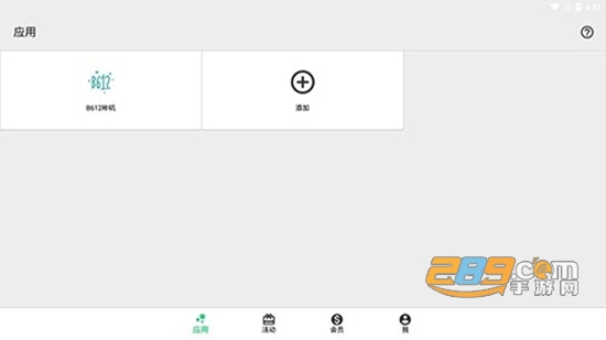 幻影定位多开9.9.9修改会员直装免费版