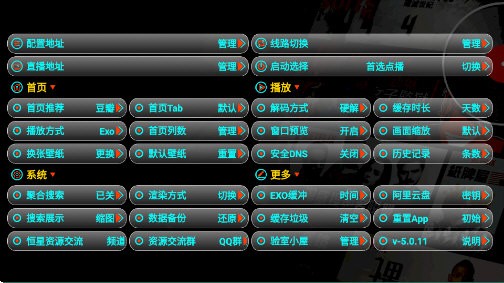 恒星影视一念
