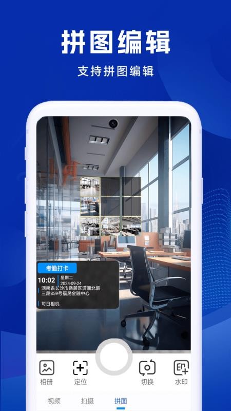 补卡水印相机官方正版