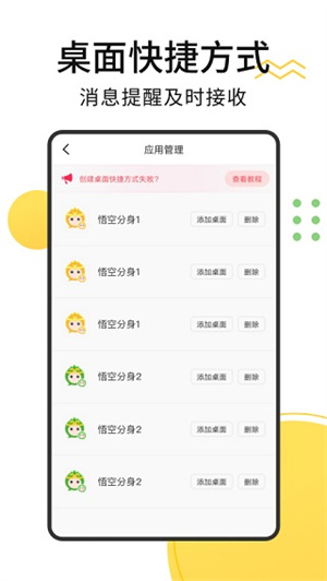 无尽分身
