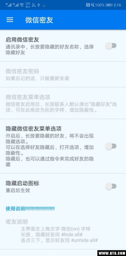 微信密友 1.1.5最新版