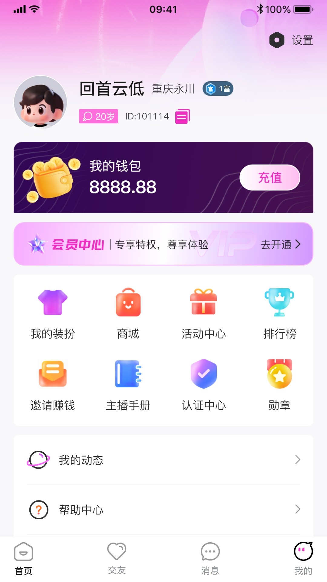 星秀直播无会员