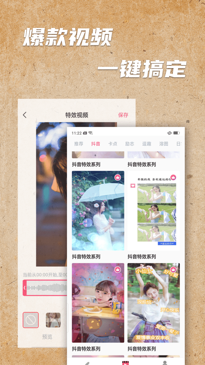 手绘视频制作会员免登录